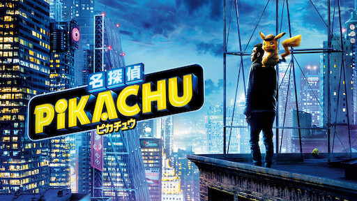 センター オブ ジ アース Netflix