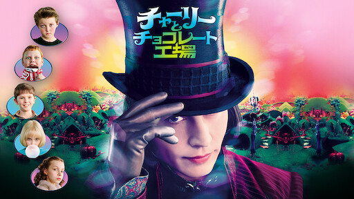 センター オブ ジ アース Netflix